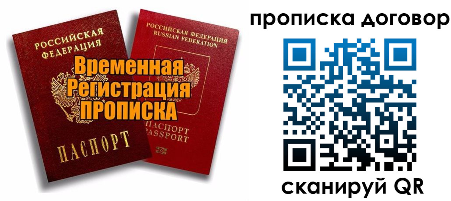 прописка поиск в Омской области